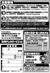 ANGEL Club 2008-12 hentai