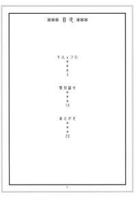 Kiru × Koro hentai