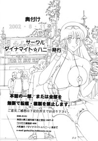 KOCHIKAME DNAMITE 2002 Summer 13 hentai