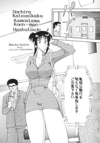 KOCHIKAME DNAMITE 2002 Summer 13 hentai