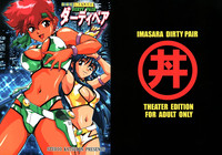 Imasara Dirty Pair Gekijou-ban / Imasara Dirty Pair Theater Edition hentai