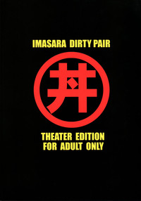 Imasara Dirty Pair Gekijou-ban / Imasara Dirty Pair Theater Edition hentai