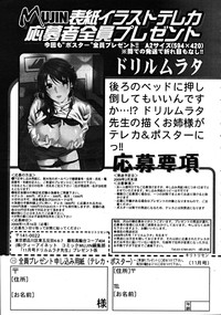 COMIC MUJIN 2008-11 hentai