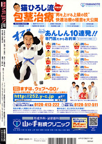 COMIC MUJIN 2008-11 hentai