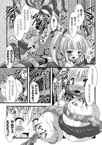 Shokushuu Injoku | The Rape of Tentacle Anthology Comics Vol.1 hentai