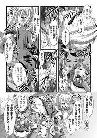 Shokushuu Injoku | The Rape of Tentacle Anthology Comics Vol.1 hentai