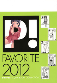 Favorite 2012 hentai