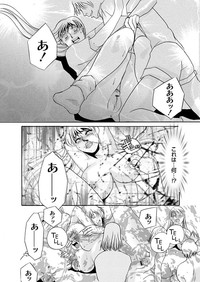 Reizoku no Hanazono 1-10 hentai