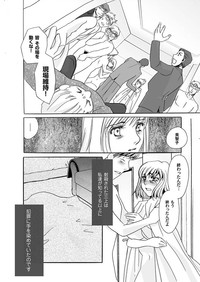 Reizoku no Hanazono 1-10 hentai