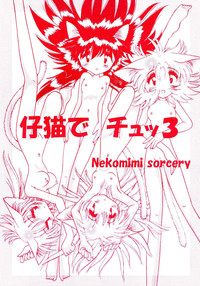 Shi Neko De Chutsu 3 hentai