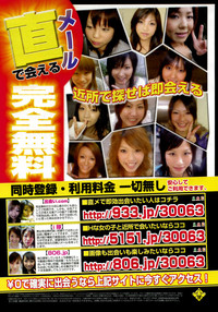 COMIC MUJIN 2005-10 hentai