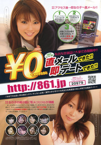 COMIC MUJIN 2005-10 hentai