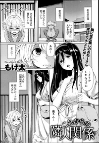 COMIC Anthurium 003 2013-07 hentai