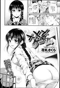 COMIC Anthurium 003 2013-07 hentai