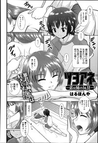 COMIC Anthurium 003 2013-07 hentai