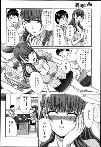 COMIC Anthurium 003 2013-07 hentai