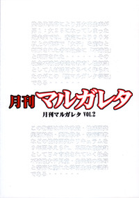 Monthly Margareta Vol. 2 hentai