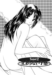 Sugar Game hentai