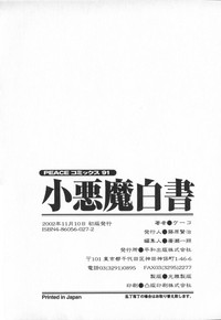 Koakuma Hakusho - The Little Devil White Paper. hentai