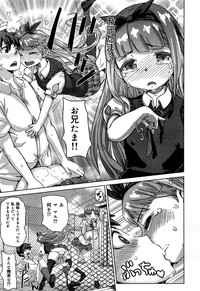 COMIC Maihime Musou Act. 06 2013-07 hentai