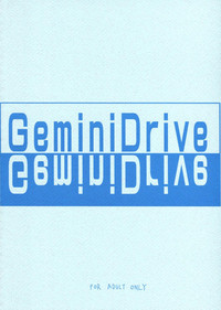 Gemini Drive hentai