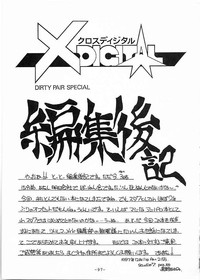 X DIGITAL Cross Digital DIRTY PAIR SPECIAL Ver.1.0 hentai