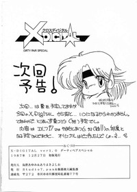 X DIGITAL Cross Digital DIRTY PAIR SPECIAL Ver.1.0 hentai