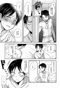 Chottomatte Heichou!! hentai