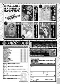 COMIC Purumelo 2013-08 hentai