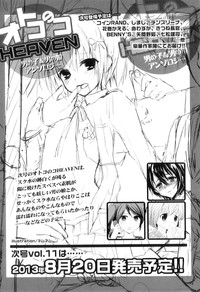 Otokonoko Heaven Vol. 10 hentai