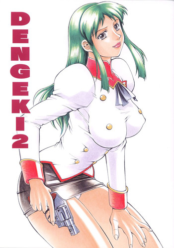 DENGEKI 2 hentai