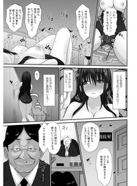 TennyuuDanshikou no Kiraware Kyoushi ga Jotai Keshitara- Chapter 2 hentai