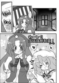 めーレミ主従強制和姦漫画 hentai