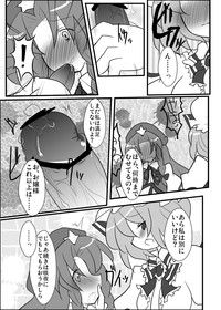 めーレミ主従強制和姦漫画 hentai