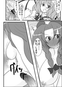 めーレミ主従強制和姦漫画 hentai