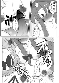 めーレミ主従強制和姦漫画 hentai