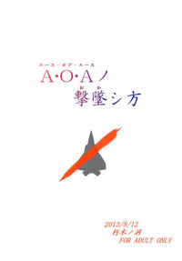 A.O.A no Okashikata hentai