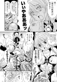 Nakadashi Haramase Anthology Comics Vol.1 hentai