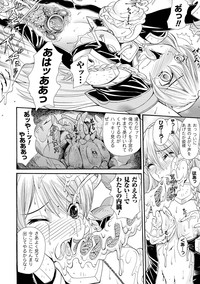 Nakadashi Haramase Anthology Comics Vol.1 hentai