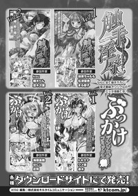 Nakadashi Haramase Anthology Comics Vol.1 hentai