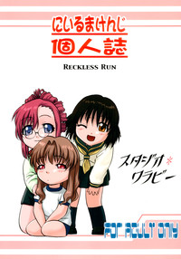 Reckless Run hentai
