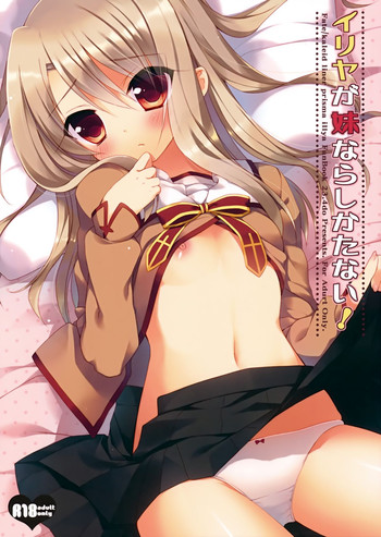 Illya ga Imouto nara Shikatanai! hentai