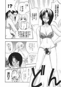 Kyonyuu no Aru Fuukei - Scenery With Full Breasts hentai