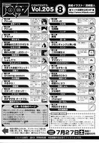COMIC Aun 2013-08 hentai