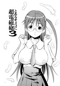 Toaru Omeko ni Railgun 3 hentai