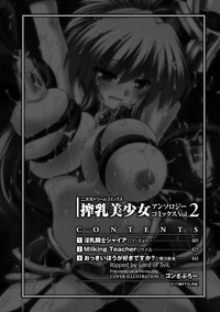 Sakunyuu Bishoujo Anthology Comics Vol.2 hentai