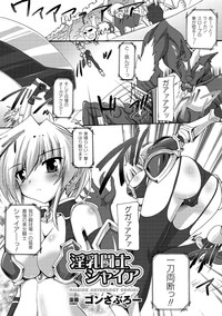 Sakunyuu Bishoujo Anthology Comics Vol.2 hentai