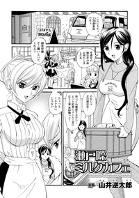 Sakunyuu Bishoujo Anthology Comics Vol.1 hentai