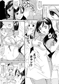 Sakunyuu Bishoujo Anthology Comics Vol.1 hentai