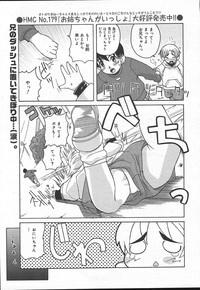Comic MegaPlus Vol 14 hentai